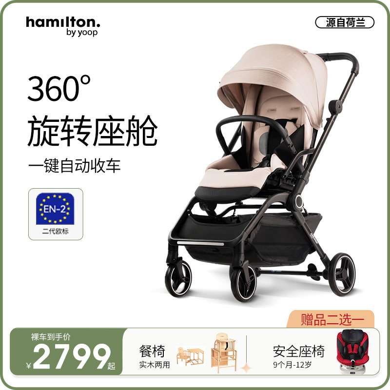 汉弥尔敦 T1 婴儿推车高景观可坐可躺轻便一键折叠双向新生儿伞车