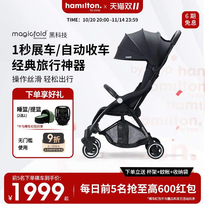 汉弥尔敦轻便遛娃神器婴儿童推车