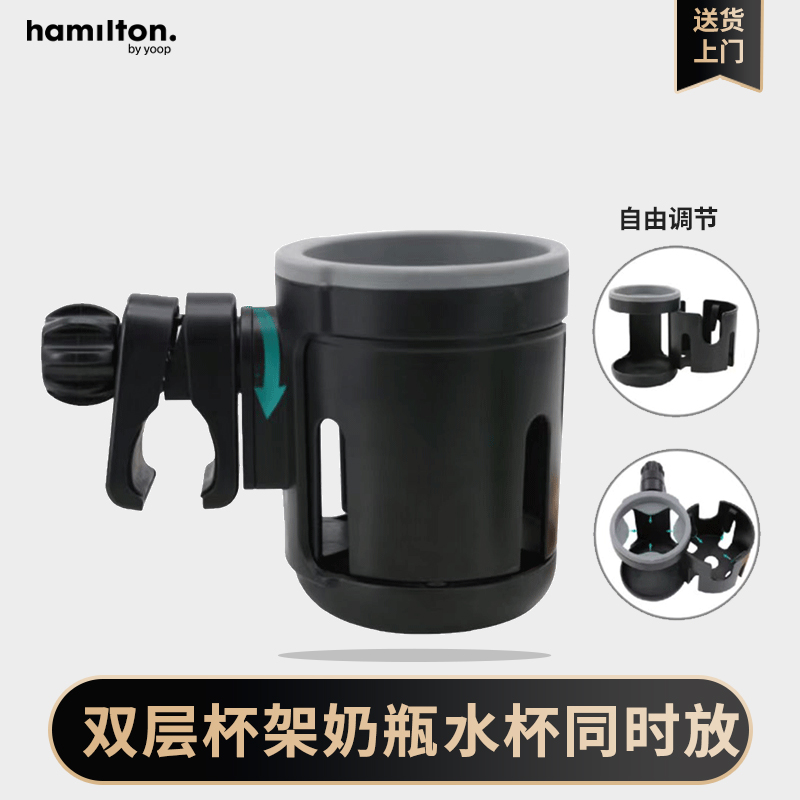 汉弥尔敦hamilton适配婴儿推车