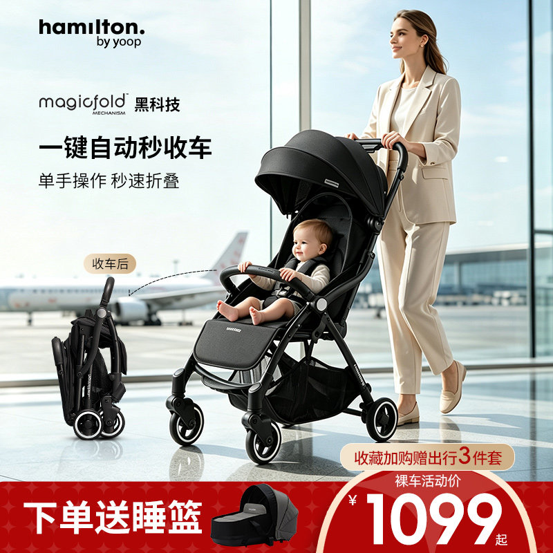 Hamilton铝合金X1一键收车婴儿车