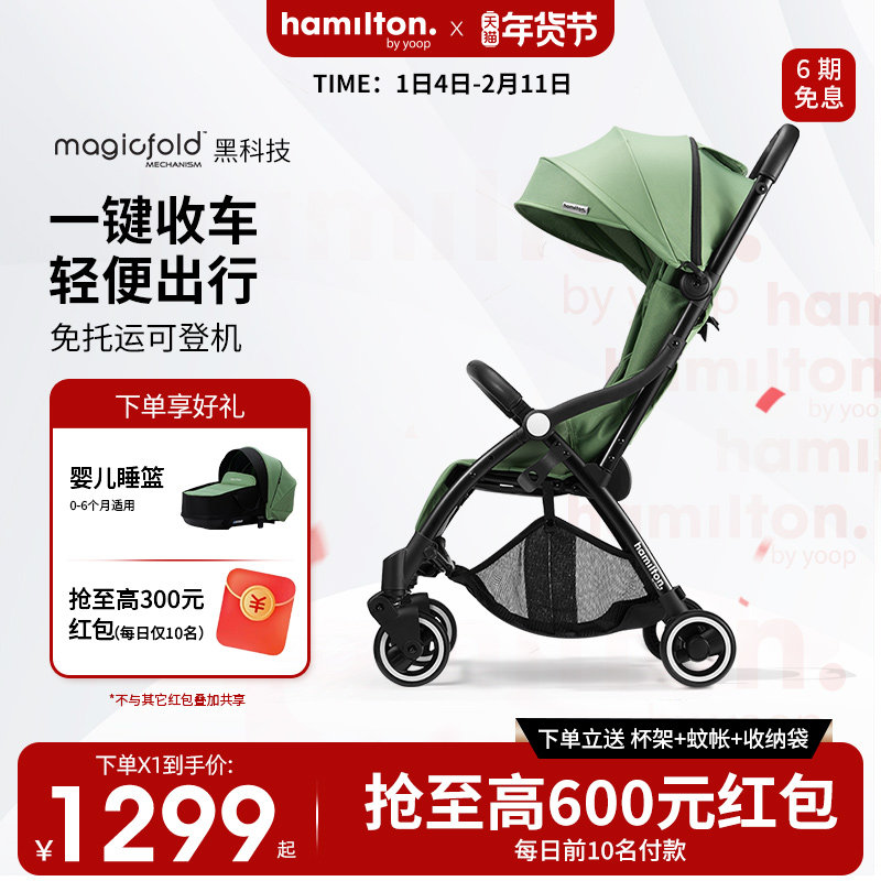 汉弥尔敦婴儿推车0-3岁双向可坐可躺轻便一键折叠遛娃神器X1Pl