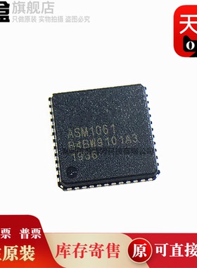ASM1061/1064/1083/1166/1184/1542/1812/2362 QFN-48 硬盘芯片