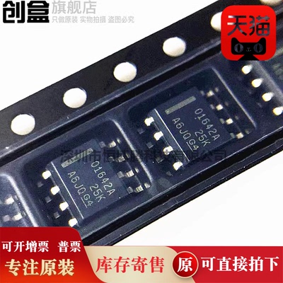 10个 OPA2333AIDR/2170/1642/1612/1602/1602A/O2333A SOP-8芯片