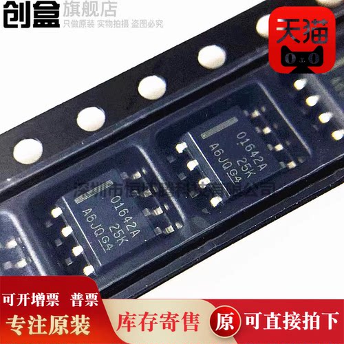 10个 OPA2333AIDR/2170/1642/1612/1602/1602A/O2333A SOP-8芯片
