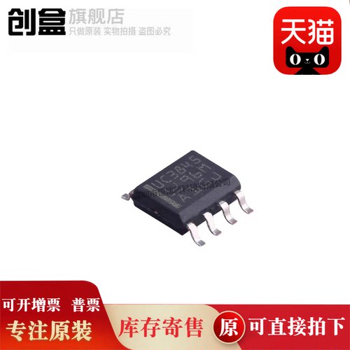UC3845AD8TR/3844/3843/3842/2845/2844/2843/2842/D8TR/ADTR/DTR
