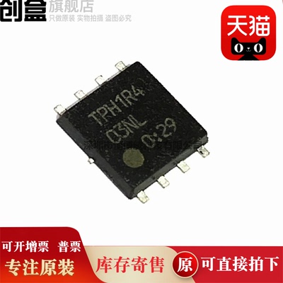 10个 TPH1R403NL.L1Q(M 原装 MOS场效应管芯片 TPH1R403NL