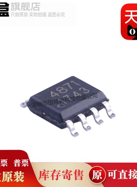 100个 CS4871/1668/1621G0/1621CGO/1621CG0VB48.TR 全新原装 IC