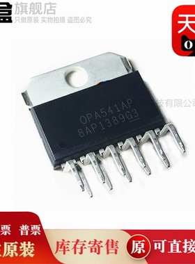 OPA541AP 原装 ZIP11 高功率运算放大器芯片 OPA549S OPA549T