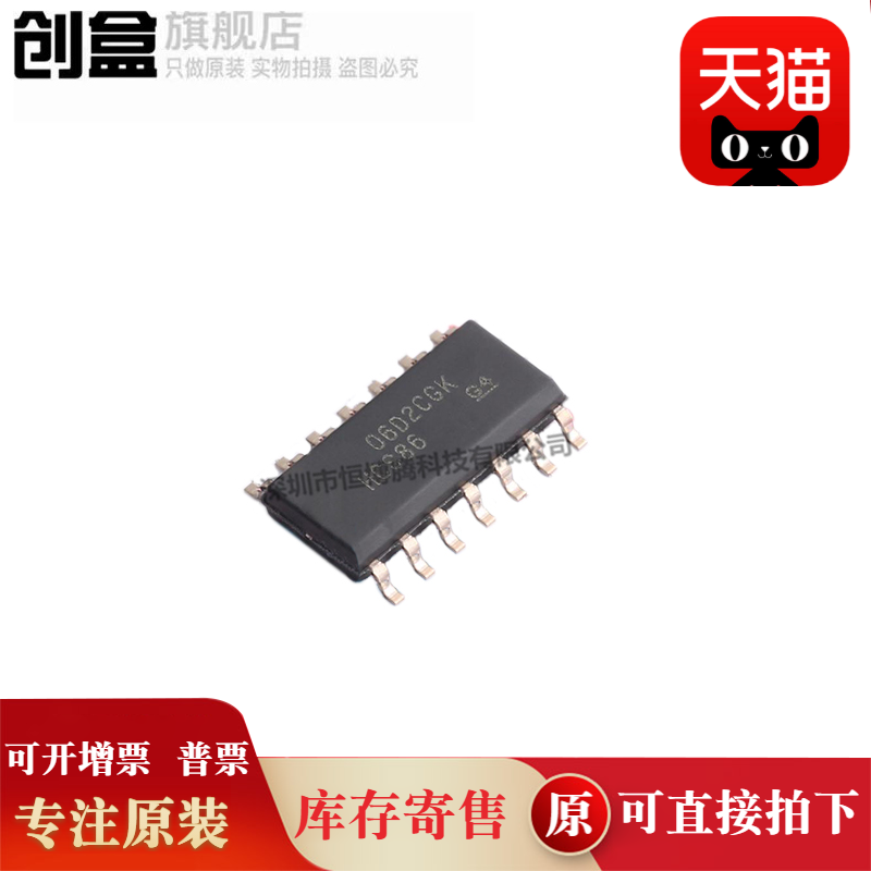 SN74HCS86DR/04/09/14/20/21/27/72/74/125/151/153/157/164/165