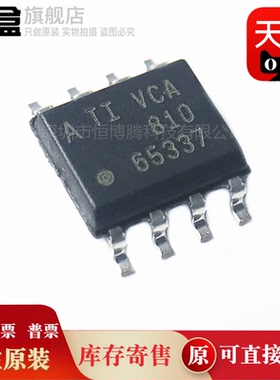 VCA810AIDR/VCA810IDR/820/822/821 原装 增益放大器 SOIC-8