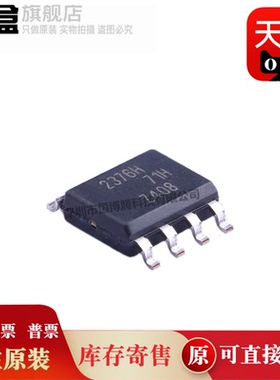 10个 TPS2376DRDDAR-H  2376H SOP8 芯片 原装  TPS2376DDA-H