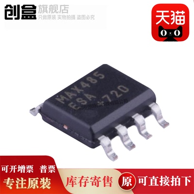 10个 MAX608ESA+T/604/603/490/488/487/485/291/253/MAX485ESA