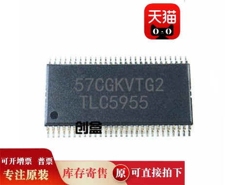 显示驱动器TLC5955RTQR创盒