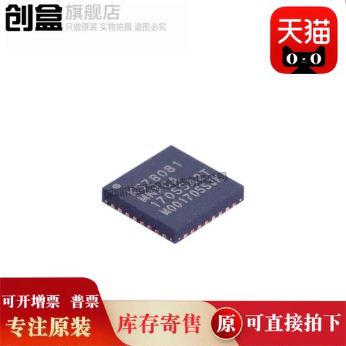 KSZ8081RNAIA-TR/RNDCA/RNBIA/RNBCA/RNDIA/RNACA/MNXIA/MNXCA 新