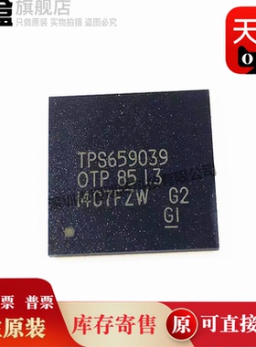 O9039A/385/387/389/IZWSRQ1 丝印 TPS659039 NFBGA169 全新