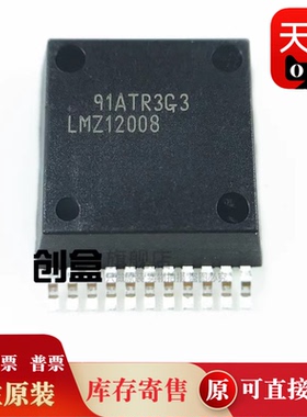 LMZ13610TZ/NOPB/13608/12010/12008 开关式稳压器 全新原装