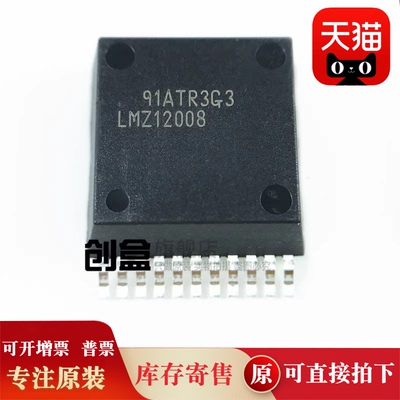 LMZ13610TZ/NOPB/13608/12010/12008 开关式稳压器 全新原装