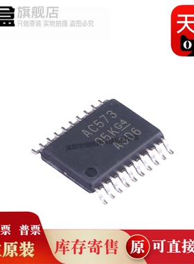 10个 SN74AC564PWR/573/574 缓冲器/驱动器/收发器芯片 全新原装