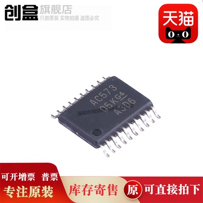 创盒SN74AC564PWR芯片