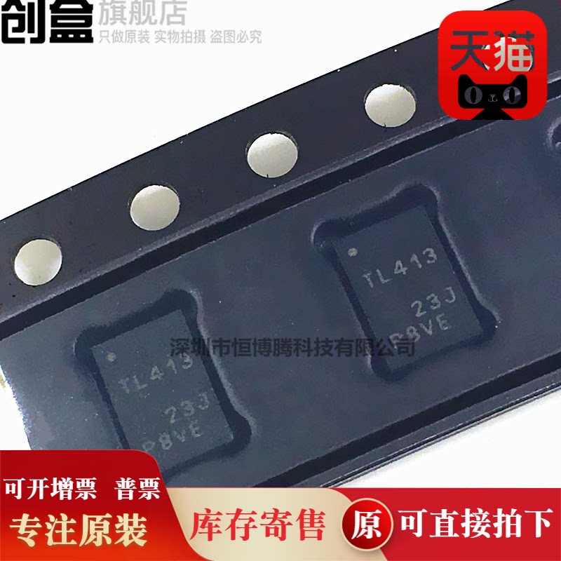 TLIN24413DMTRQ1/14413/24415/1022/2022/TLIN2022DMTTQ1/TL413 - 实物图