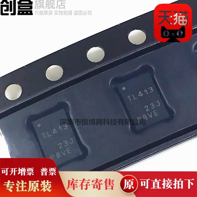 TLIN24413DMTRQ1/14413/24415/1022/2022/TLIN2022DMTTQ1/TL413