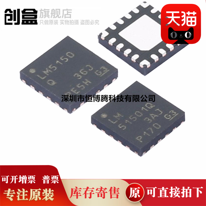10个 全新 LM5150QRUMRQ1/51501QURUMRQ1/5150/51501QWRUMRQ1