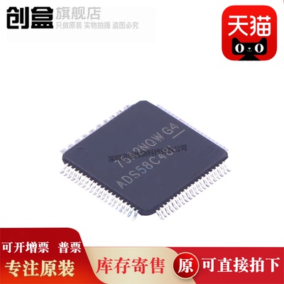 ADS5281IPFPR/5292/5294/58C20/58C23/58C48/IPFP HTQFP 全新原装