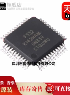 5个 FS32K116LAT0MLFT FS32K142HAT0MLFT 微控制器 FS32K116LAM