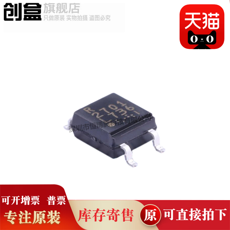 创盒PS2701-1-F3光电晶体管