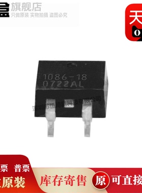 AP1086K18L-13 封装TO-263贴片 丝印1086-18 线性稳压器 全新原装