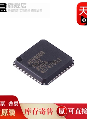 10个 ADV3003ACPZ-R7 全新原装  丝印ADV3003 封装LFCSP40
