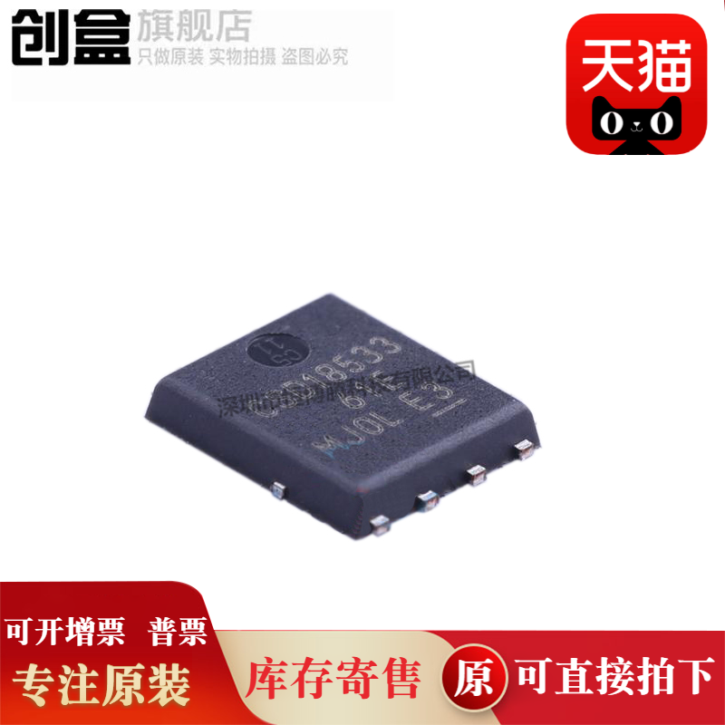 CSD18533Q5A原装芯片全新原装