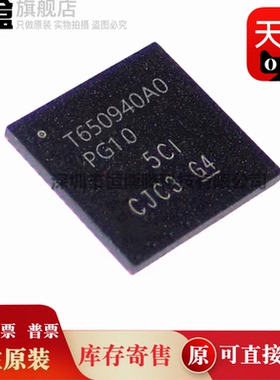 10个 TPS650942A0RSKR/650944/650940/650941/650945/650947