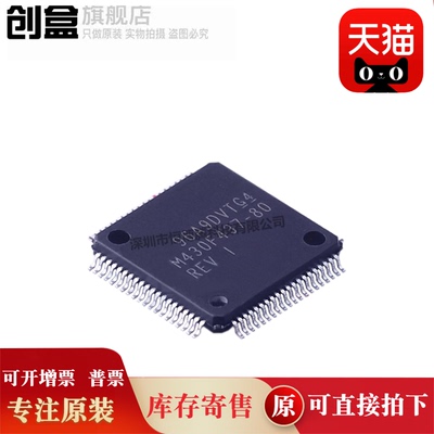 创盒MSP430F435IPNR芯片全新