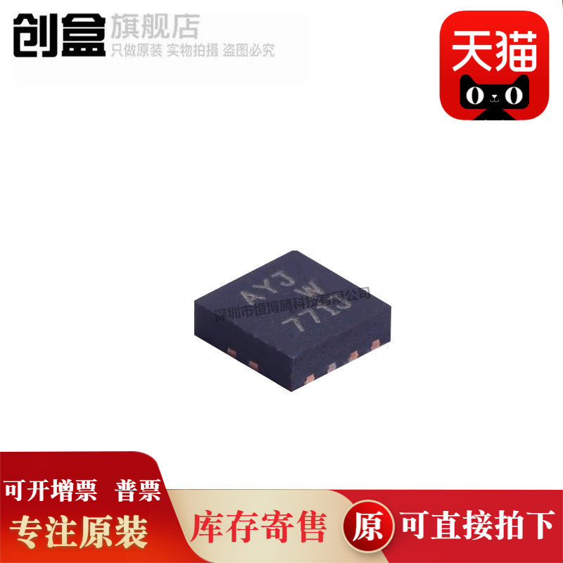 10个 TPA2005D1DRBR/2006/6201A1/6203/6204/6205/6211 放大器IC - 实物图