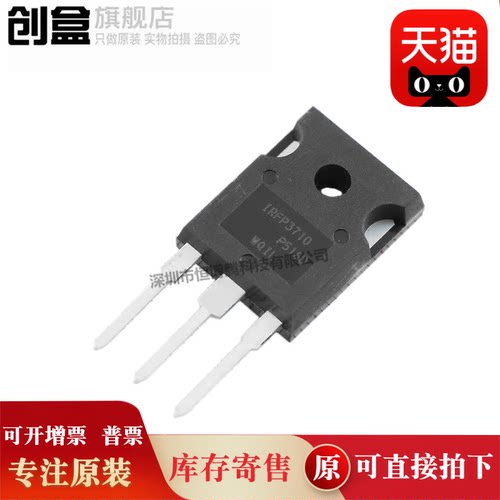 IRFP4368/4332/4321/4229/4227/4317/4127/4110/4004/3710/PBF 新
