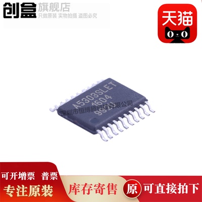 创盒A5303SLETR-T芯片