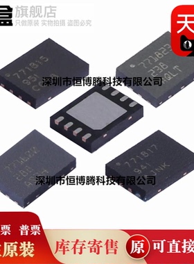 10个 BQ771815DPJR/771817/771818/771823/771825/771600/DPJT