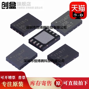 10个 BQ771815DPJR/771817/771818/771823/771825/771600/DPJT
