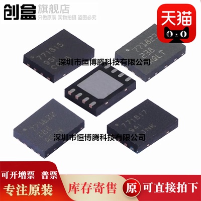 10个 BQ771815DPJR/771817/771818/771823/771825/771600/DPJT