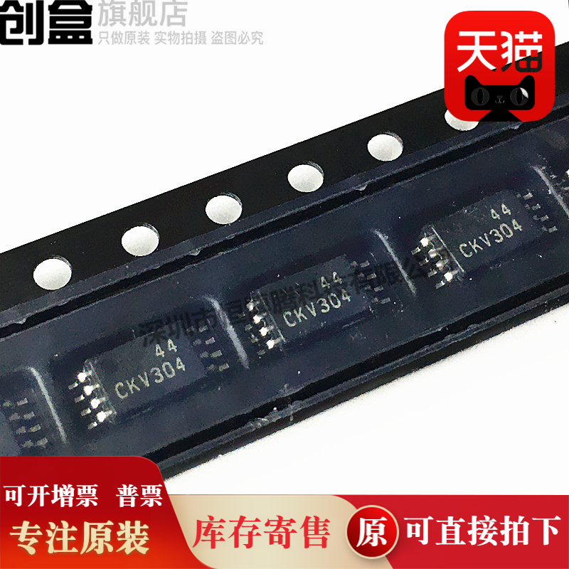 10个 CDCV304PWR 原装 TSSOP-8 丝印CKV304 时钟缓冲器驱动IC芯片
