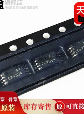10个 CDCV304PWR 原装 TSSOP-8 丝印CKV304 时钟缓冲器驱动IC芯片