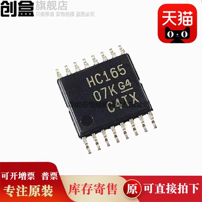 100个 SN74HC4040APWR/86/74/14/08/05/04/02/00 TSSOP16原装全新