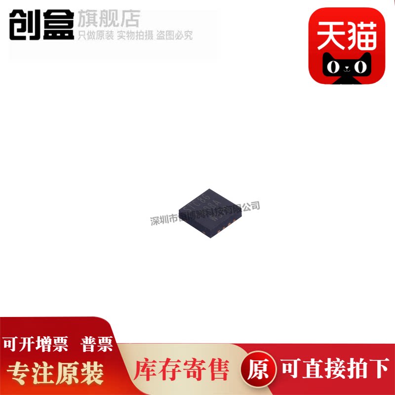 创盒STC8G1K08A-36I-DFN8芯片图片
