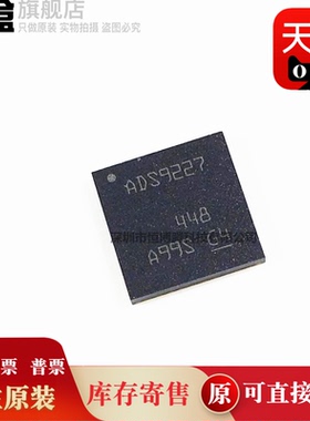 ADS9227RHAR/9218/PADS9227RHAT VQFN-40 双通道数据转换器 全新