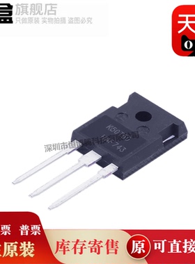 30个 IKW50N60T K50T60 IGBT逆变器IGBT 50A600V IKW50N60TFKSA1