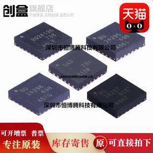 10个全新 BQ24295RGER/24610/24196/24296/24259/24297/RGER/RGET