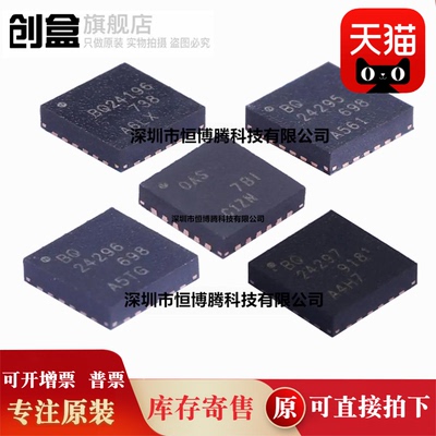 10个全新 BQ24295RGER/24610/24196/24296/24259/24297/RGER/RGET