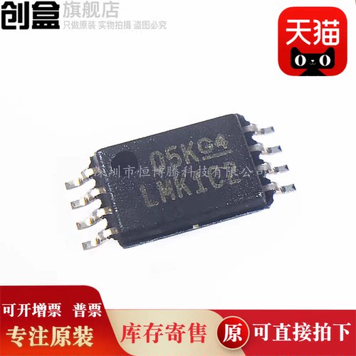 10个 LMK1C1102PWR/1103/1104/1106/1108/00725/LMK1C1102DQFR