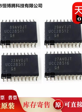 全新原装 UCC28511DWR/28513/28514/28515/28516/28517/28512/DWR